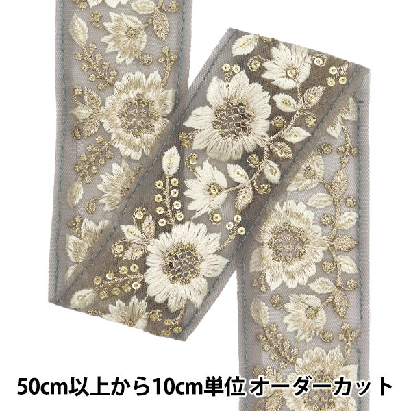 [Из количества 5] ремесленникОтделка "2024 Отделка для индийской вышивки Серый x белый m-185f"