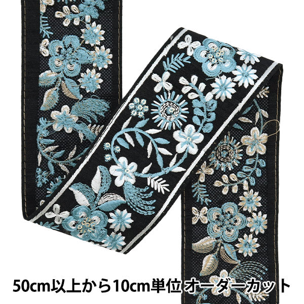 [Из количества 5] ремесленникОтделка "2024 Отделка для индийской вышивки Черный x синий M-194a"