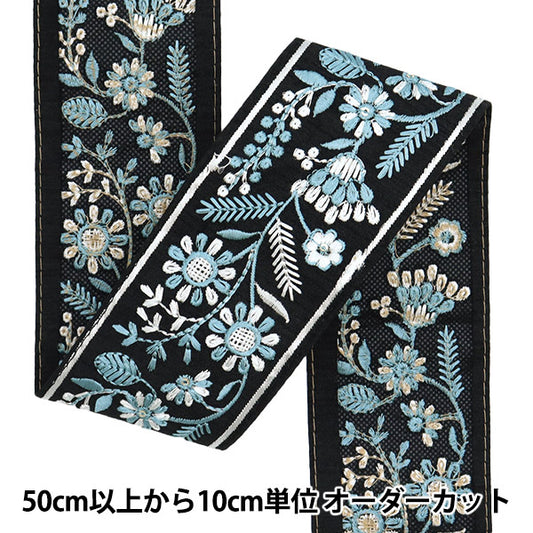 [Из количества 5] ремесленникОтделка "2024 Отделка для индийской вышивки Черный x синий M-213a"