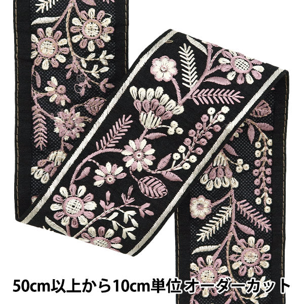 [Из количества 5] ремесленникОтделка "2024 Отделка для индийской вышивки Черный x фиолетовый M-213d"