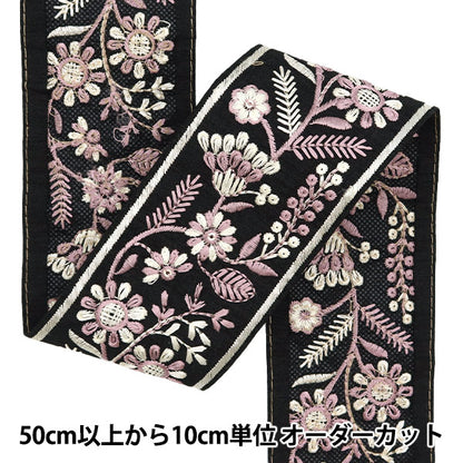 [Из количества 5] ремесленникОтделка "2024 Отделка для индийской вышивки Черный x фиолетовый M-213d"