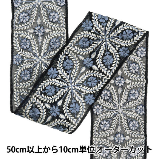 [Из количества 5] ремесленникОтделка "2024 Отделка для индийской вышивки Черный x grey m-216a"