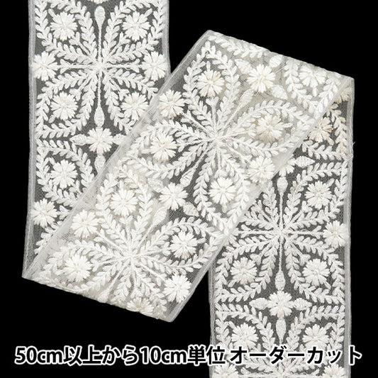 [Из количества 5] ремесленникОтделка "2024 Отделка для индийской вышивки Белый x белый m-216b"