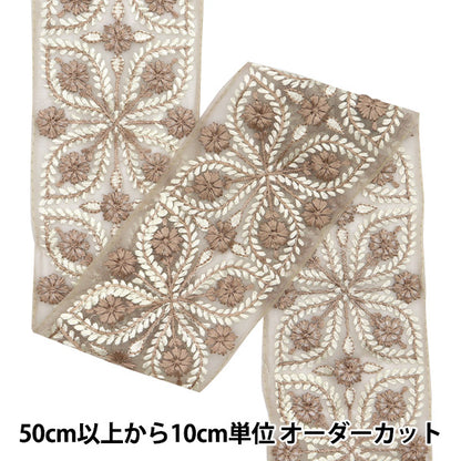 [Из количества 5] ремесленникОтделка "2024 Отделка для индийской вышивки Коричневый x коричневый M-216n"