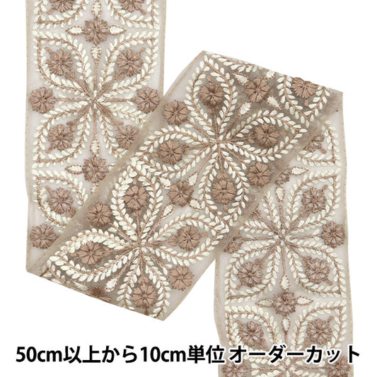 [Из количества 5] ремесленникОтделка "2024 Отделка для индийской вышивки Коричневый x коричневый M-216n"