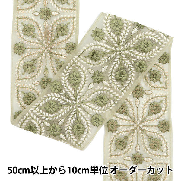 [Из количества 5] ремесленникОтделка "2024 Отделка для индийской вышивки Зеленый x green m-216o"