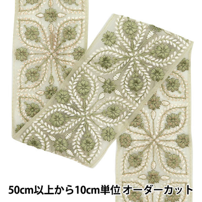 [Из количества 5] ремесленникОтделка "2024 Отделка для индийской вышивки Зеленый x green m-216o"