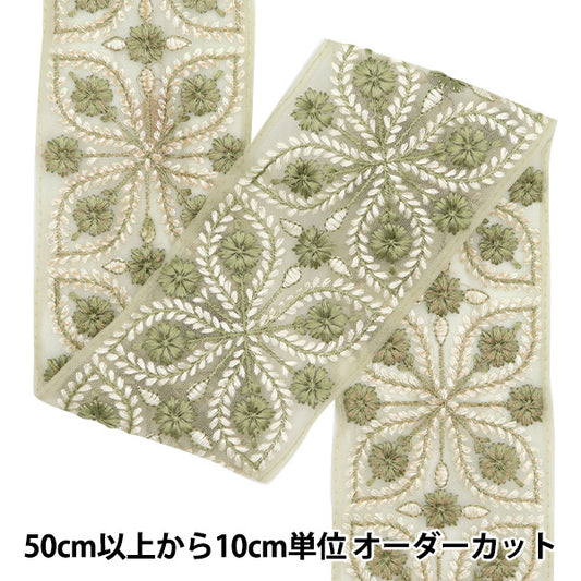 [Из количества 5] ремесленникОтделка "2024 Отделка для индийской вышивки Зеленый x green m-216o"