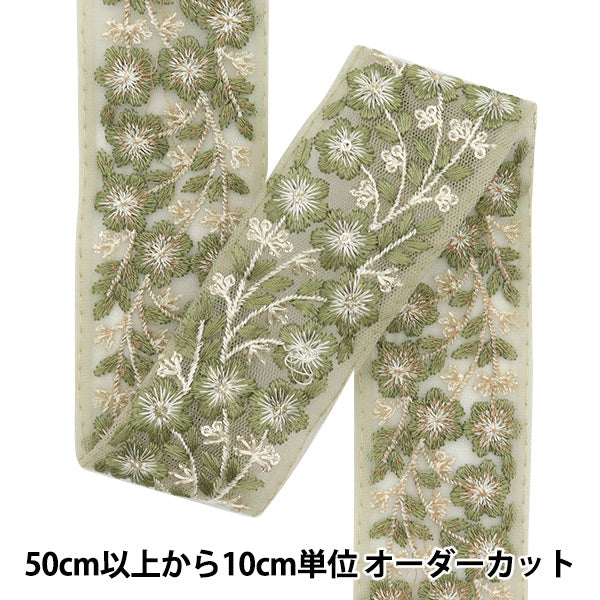 [Из количества 5] ремесленникОтделка "2024 Отделка для индийской вышивки Зеленый х зеленый M-217L"