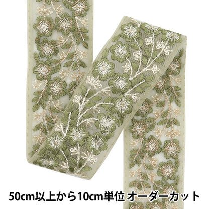 [Из количества 5] ремесленникОтделка "2024 Отделка для индийской вышивки Зеленый х зеленый M-217L"