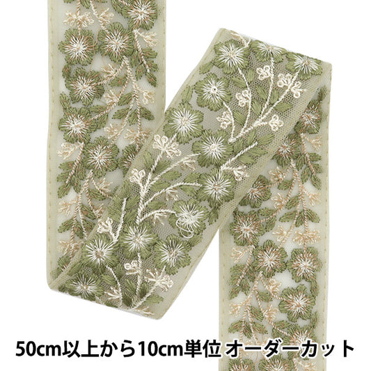 [Из количества 5] ремесленникОтделка "2024 Отделка для индийской вышивки Зеленый х зеленый M-217L"