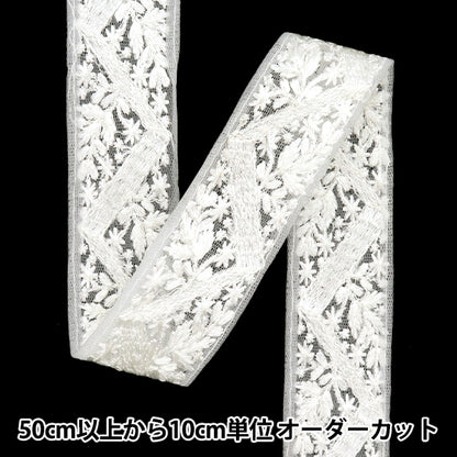 [Из количества 5] ремесленникОтделка "2024 Отделка для индийской вышивки Белый x белый m-218e"