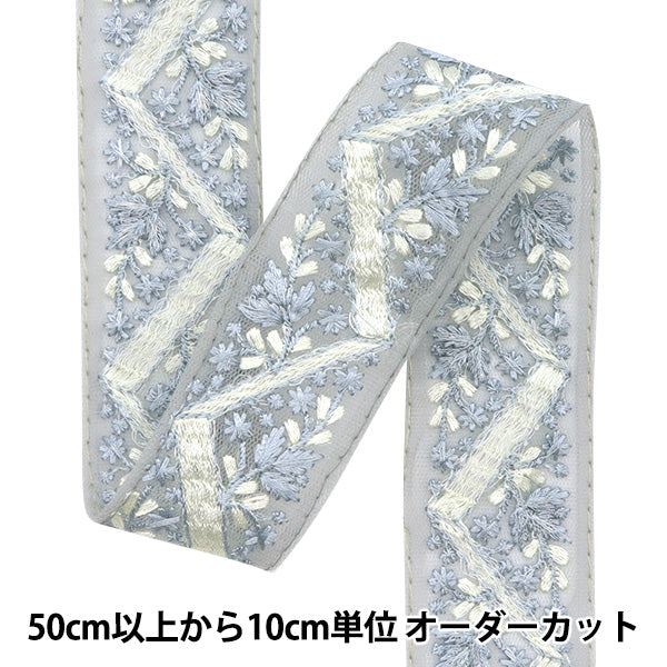 [Из количества 5] ремесленникОтделка "2024 Отделка для индийской вышивки Синий x синий M-218K"