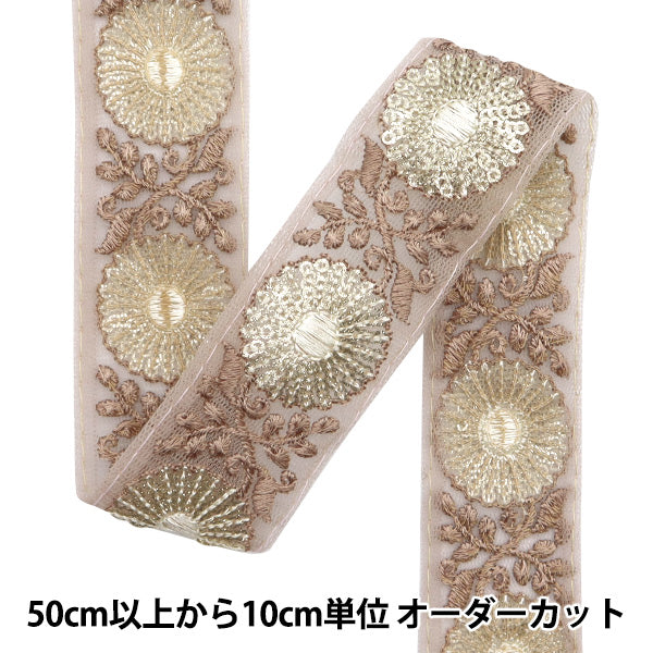 [Из количества 5] ремесленникОтделка "2024 Отделка для индийской вышивки Brown x Brown M-220i"