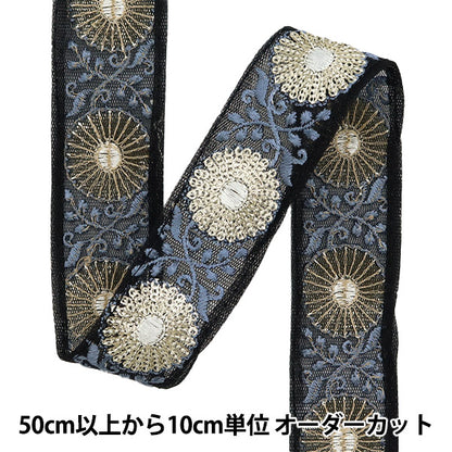 [Из количества 5] ремесленникОтделка "2024 Отделка для индийской вышивки Черный x grey m-220l"