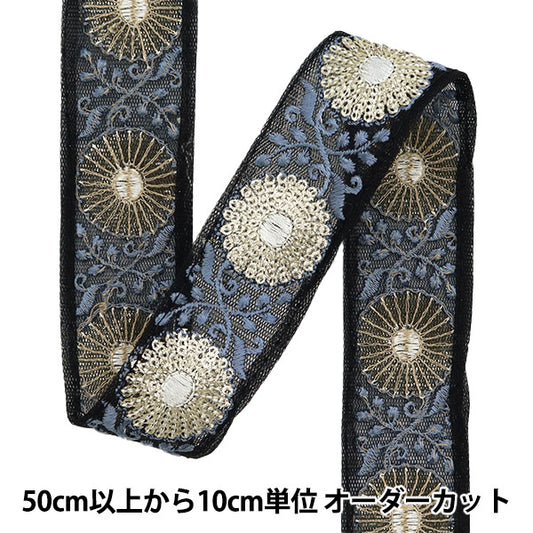 [Из количества 5] ремесленникОтделка "2024 Отделка для индийской вышивки Черный x grey m-220l"