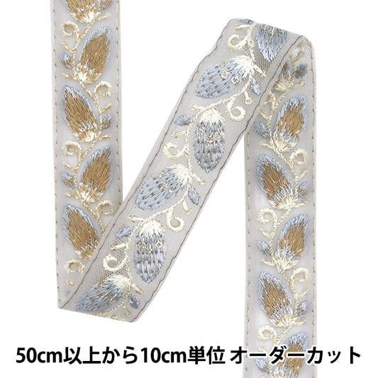 [Из количества 5] ремесленникОтделка "2024 Отделка для индийской вышивки Серый x grey m-225c"