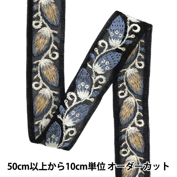 [Из количества 5] ремесленникОтделка "2024 Отделка для индийской вышивки Черный x grey m-225l"