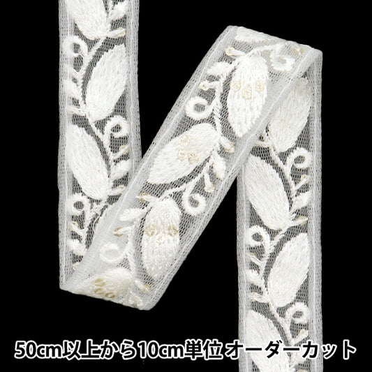 [Из количества 5] ремесленникОтделка "2024 Отделка для индийской вышивки Белый x белый m-225m"