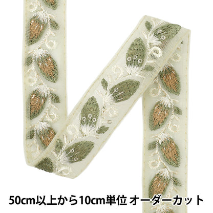 [الكمية تبدأ من 5] حرف اليدويةالزركشة "2024 زركشة التطريز الهندي الأخضر X الأخضر M-225J"