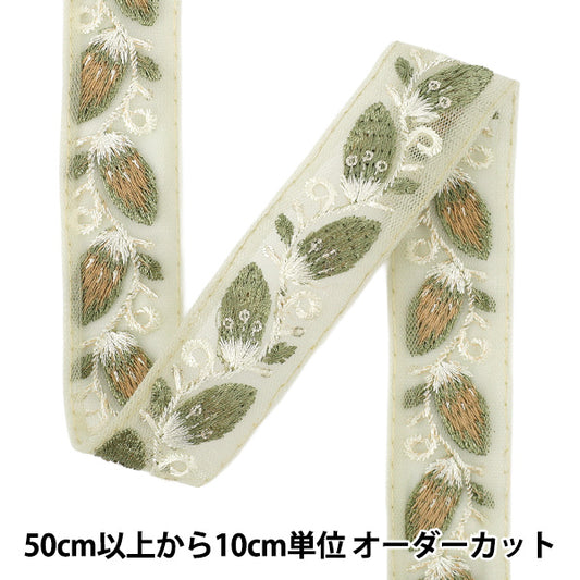 【数量5から】 手芸ブレード 『2024 インド刺繍ブレード グリーン×グリーン M-225J』