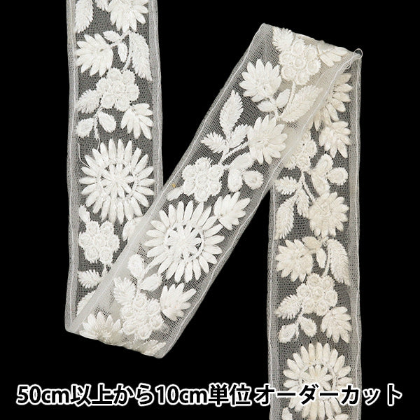 [Из количества 5] ремесленникОтделка "2024 Отделка для индийской вышивки Белый x белый m-229b"