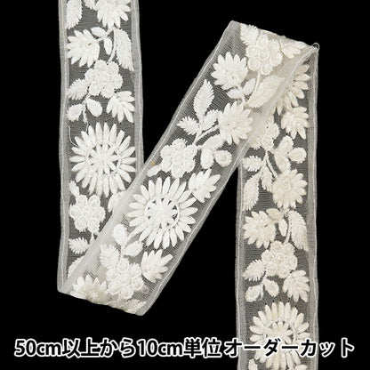 [Из количества 5] ремесленникОтделка "2024 Отделка для индийской вышивки Белый x белый m-229b"