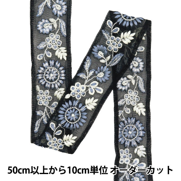 [Из количества 5] ремесленникОтделка "2024 Отделка для индийской вышивки Черный x grey m-229c"