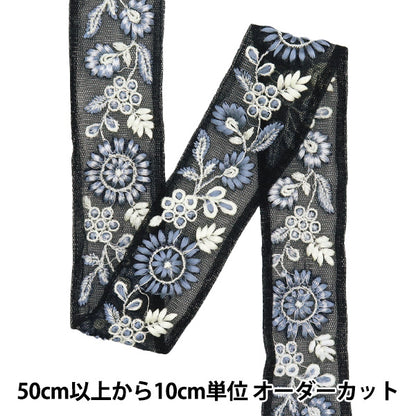 [Из количества 5] ремесленникОтделка "2024 Отделка для индийской вышивки Черный x grey m-229c"