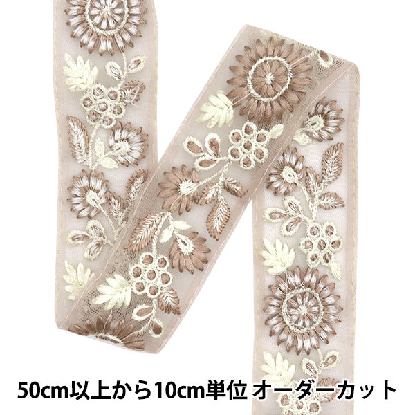 [Из количества 5] ремесленникОтделка "2024 Отделка для индийской вышивки Коричневый х коричневый M-229K"