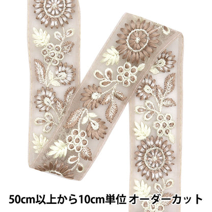 [Из количества 5] ремесленникОтделка "2024 Отделка для индийской вышивки Коричневый х коричневый M-229K"