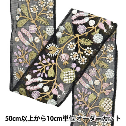 [Из количества 5] ремесленникОтделка "2024 Отделка для индийской вышивки Черный x green m-239b1"