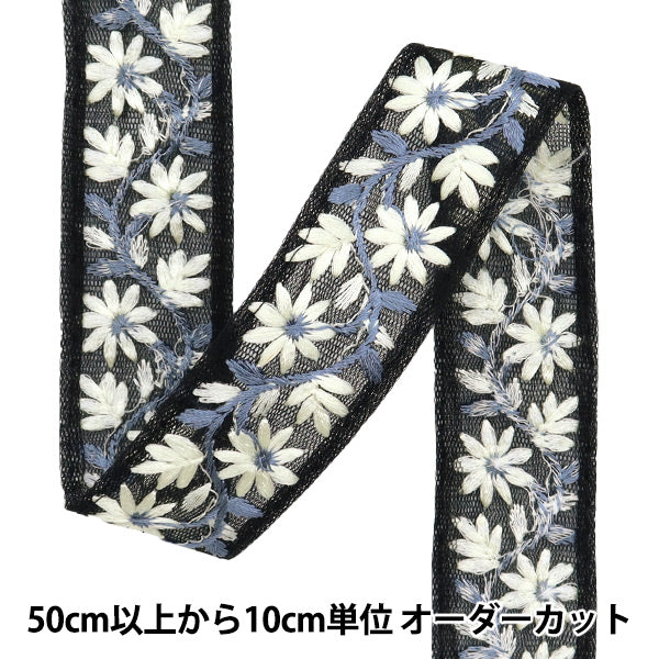 [Из количества 5] ремесленникОтделка "2024 Отделка для индийской вышивки Черный x grey 2213b1"