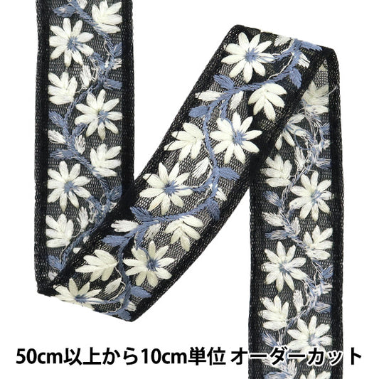 [Из количества 5] ремесленникОтделка "2024 Отделка для индийской вышивки Черный x grey 2213b1"