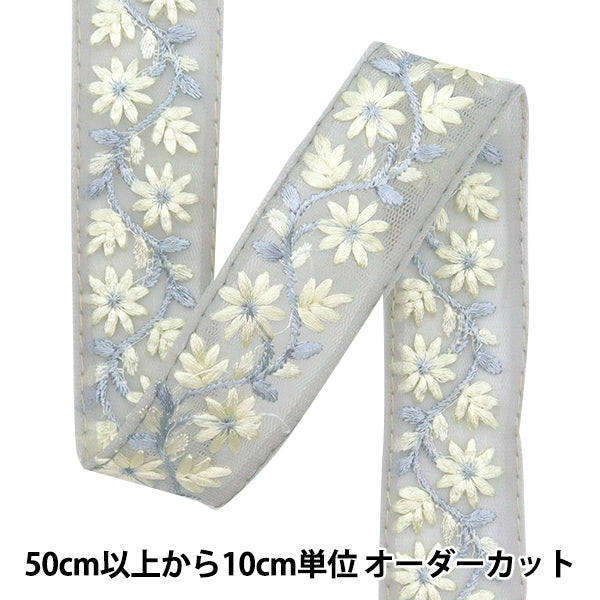 [Из количества 5] ремесленникОтделка "2024 Отделка для индийской вышивки Серый x grey 2213b6"