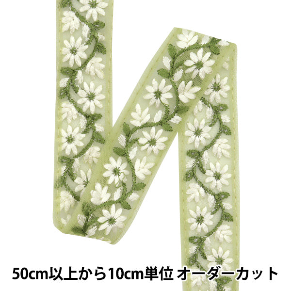 [Из количества 5] ремесленникОтделка "2024 Отделка для индийской вышивки Зеленый x green 2213b9"