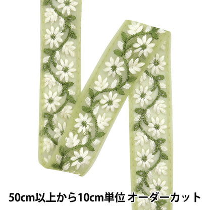 [Из количества 5] ремесленникОтделка "2024 Отделка для индийской вышивки Зеленый x green 2213b9"