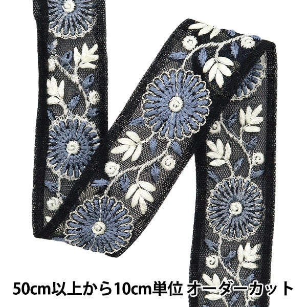 [Из количества 5] ремесленникОтделка "2024 Отделка для индийской вышивки Черный x grey 2234b8"