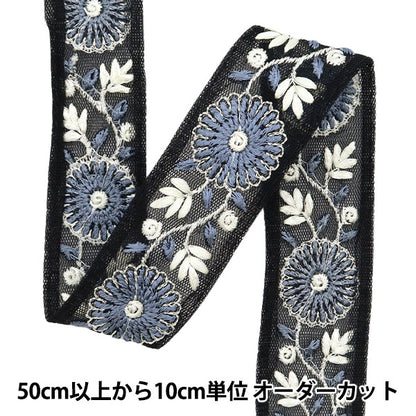 [Из количества 5] ремесленникОтделка "2024 Отделка для индийской вышивки Черный x grey 2234b8"