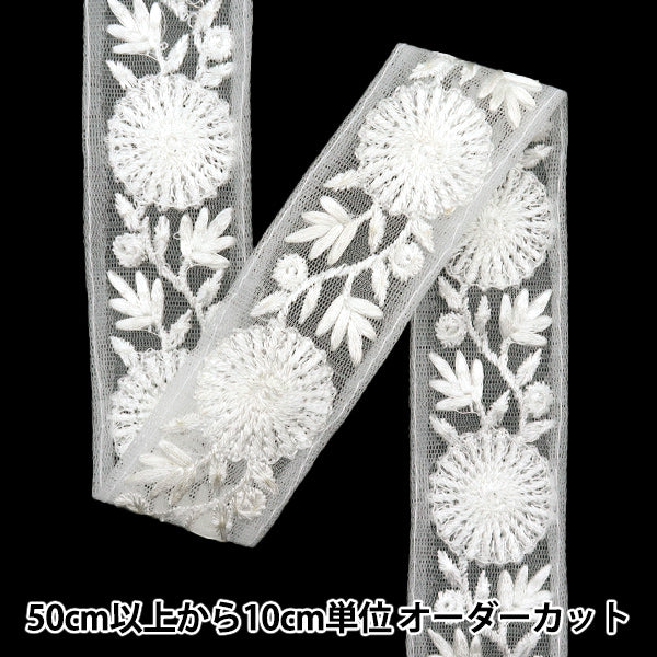 [Из количества 5] ремесленникОтделка "2024 Отделка для индийской вышивки Белый x белый 2234b9"