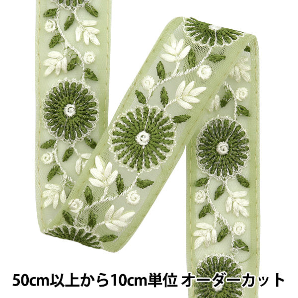 [Из количества 5] ремесленникОтделка "2024 Отделка для индийской вышивки Зеленый x Green 2234b13"