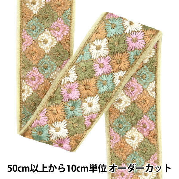 [Из количества 5] ремесленникОтделка "2024 Отделка для индийской вышивки Зеленый x green 2237b5"