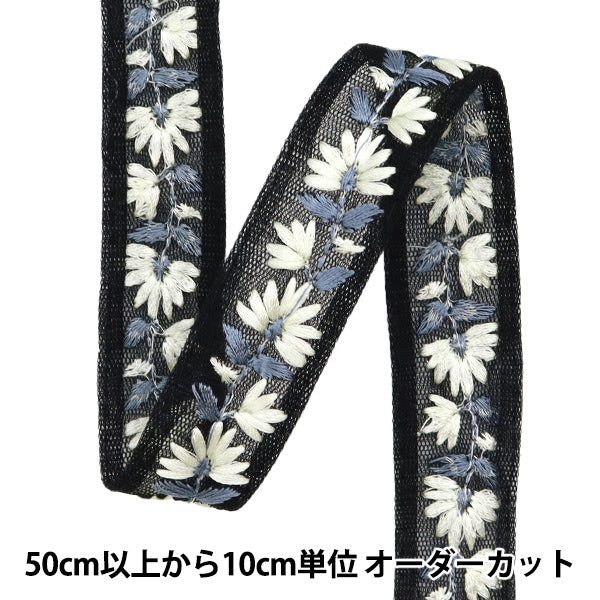 [Из количества 5] ремесленникОтделка "2024 Отделка для индийской вышивки Черный x grey 46210b1"