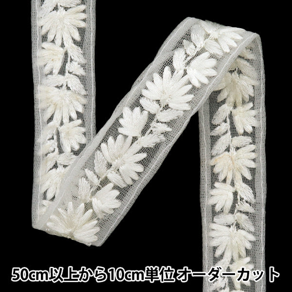 [Из количества 5] ремесленникОтделка "2024 Отделка для индийской вышивки Белый x белый 46210b2"