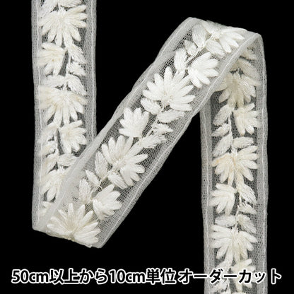 [Из количества 5] ремесленникОтделка "2024 Отделка для индийской вышивки Белый x белый 46210b2"