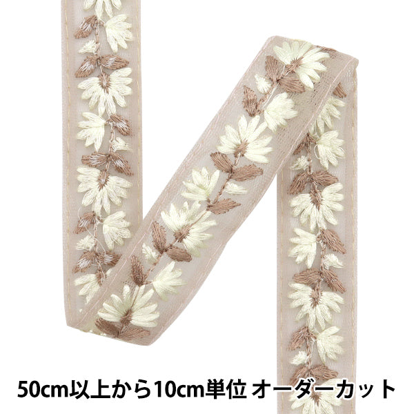 [Из количества 5] ремесленникОтделка "2024 Отделка для индийской вышивки Brown x brown 46210b4"