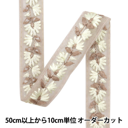 [Из количества 5] ремесленникОтделка "2024 Отделка для индийской вышивки Brown x brown 46210b4"