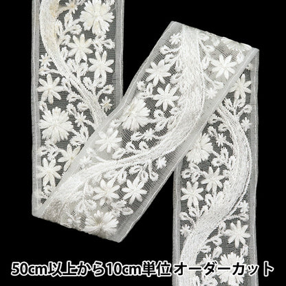 [Из количества 5] ремесленникОтделка "2024 Отделка для индийской вышивки Белый x белый 46365b2"