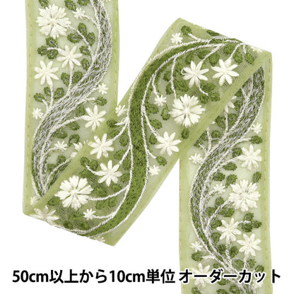 [Из количества 5] ремесленникОтделка "2024 Отделка для индийской вышивки Зеленый х зеленый 46365b4"