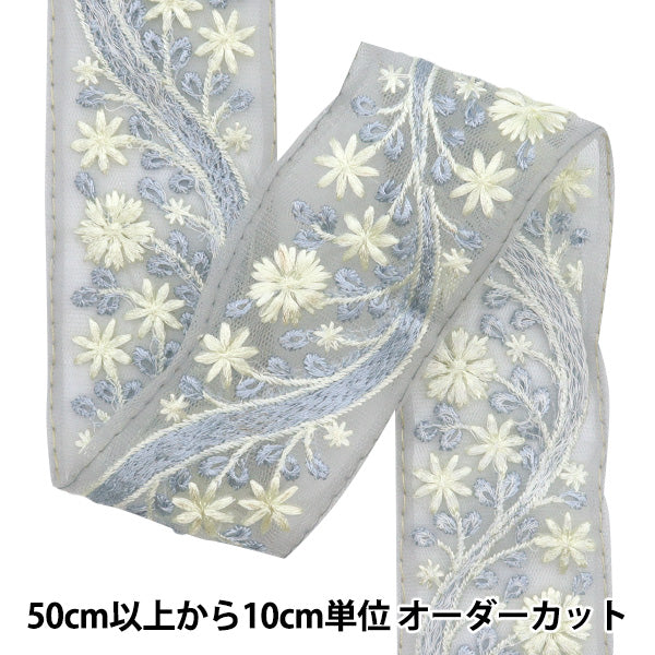 [Из количества 5] ремесленникОтделка "2024 Отделка для индийской вышивки Серый x grey 46365b8"